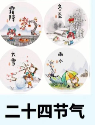 传统文化在高校音乐创作与演唱教学领域的融入— 以“二十四节气”与声乐课程的结合为例论文