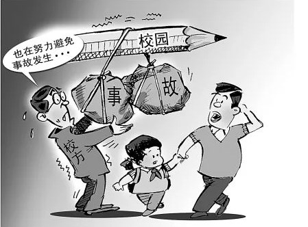 高校学生伤害事故法律责任分析及处理和防范论文