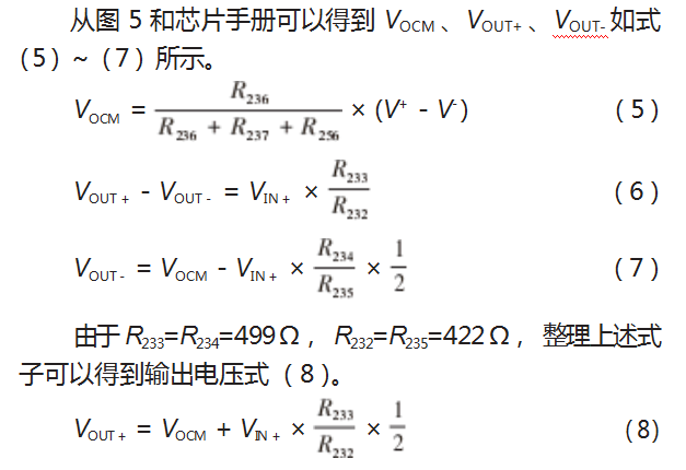 高分辨6LiF/ZnS中子闪烁体探测器读出电子学研制论文