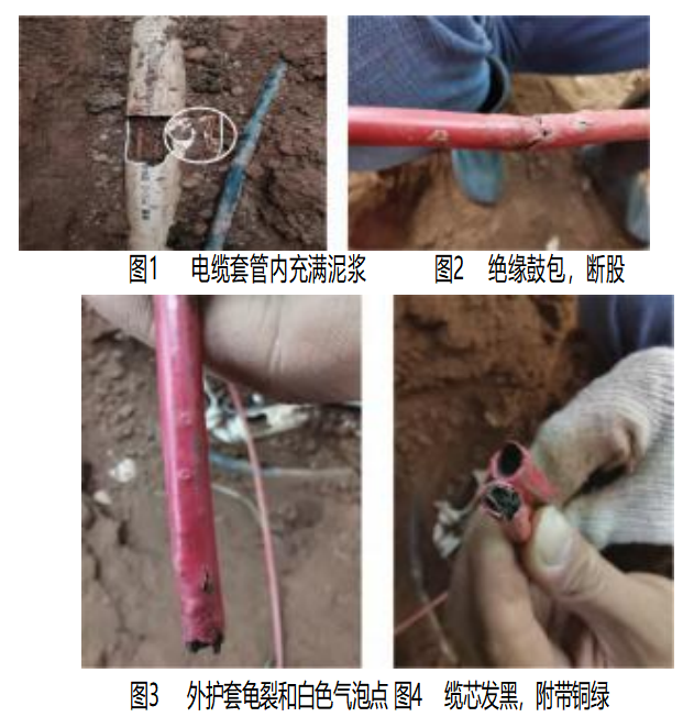 光伏电站正极直流电缆频繁绝缘阻抗低故障分析论文