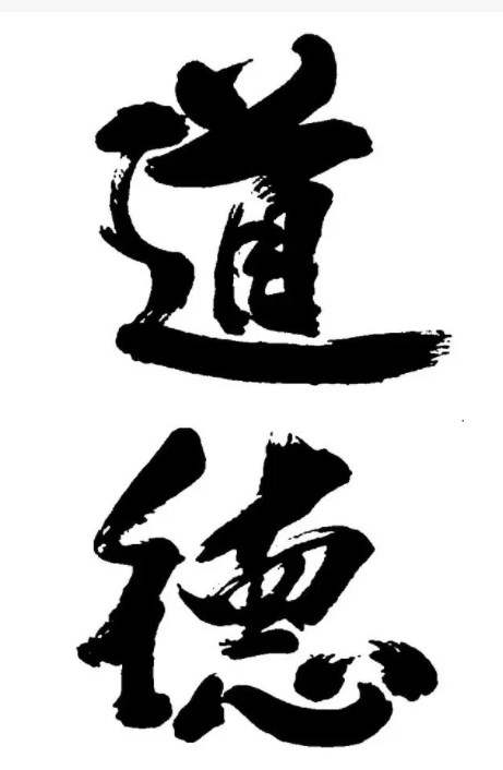 生命教育视角下中职生道德自我的构建论文