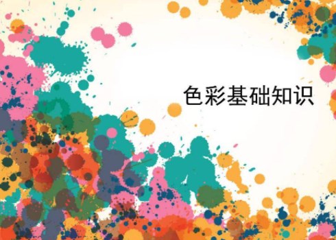 小学美术课程中色彩教学的策略探究论文