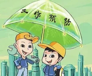 工伤预防工作现状与工伤预防体系建设研究论文