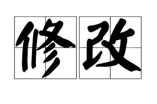 可以把论文发给别人修改吗？