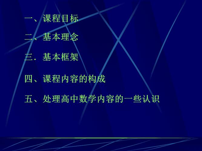 推行高中课标，突出自主学习论文