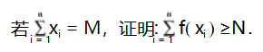 例谈“以直代曲”思想在证明代数不等式中的应用论文