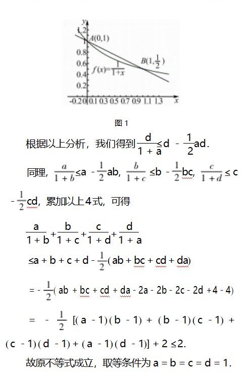 例谈“以直代曲”思想在证明代数不等式中的应用论文
