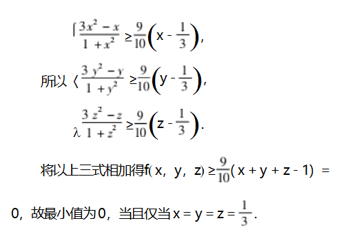 例谈“以直代曲”思想在证明代数不等式中的应用论文