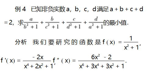 例谈“以直代曲”思想在证明代数不等式中的应用论文