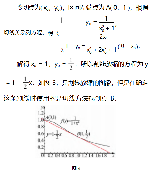 例谈“以直代曲”思想在证明代数不等式中的应用论文