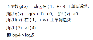一道课后习题的多解与反思论文