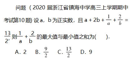 一道双变元代数式最值的探究论文