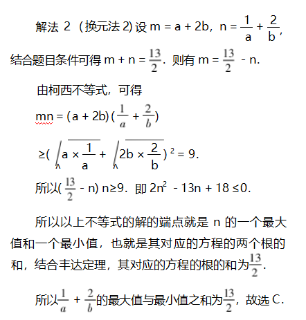 一道双变元代数式最值的探究论文