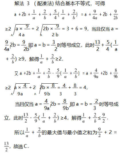 一道双变元代数式最值的探究论文