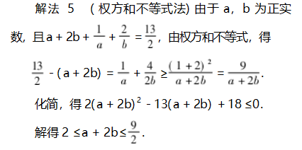 一道双变元代数式最值的探究论文