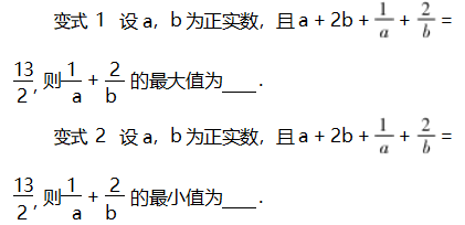 一道双变元代数式最值的探究论文