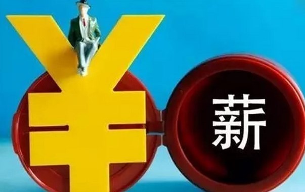 国有企业合并重组后的薪酬制度改革策略分析论文
