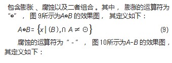 基于机器视觉的滚动轴承振动检测方法论文