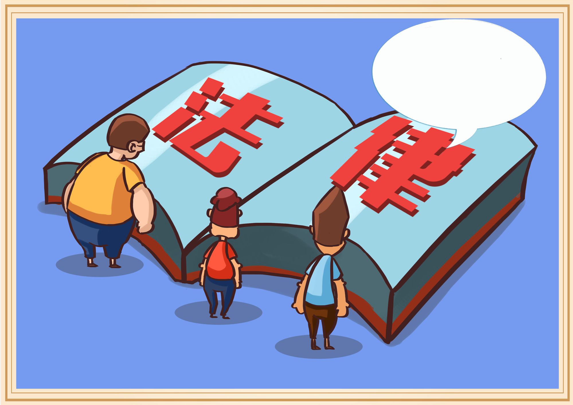 法治背景下的家事调解角色及伦理困境介入—— 以 D 市家事人民调解为例论文