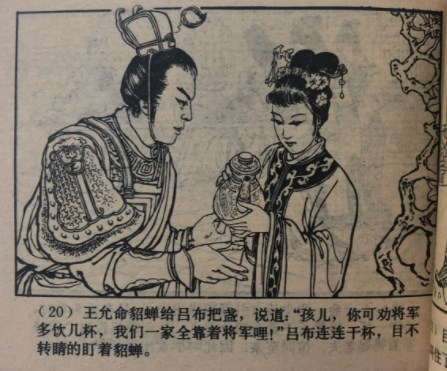 连环画与人物画创作的相互影响论文