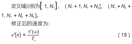 数控系统S型加减速控制方法研究论文