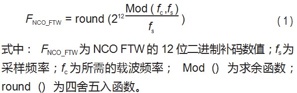 基于国产 FPGA 的射频数据采集及处理系统设计论文