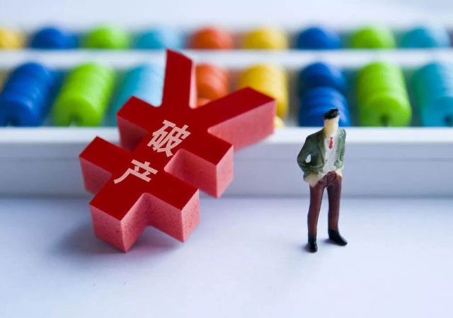 地方政府融资平台公司破产之法律研究论文