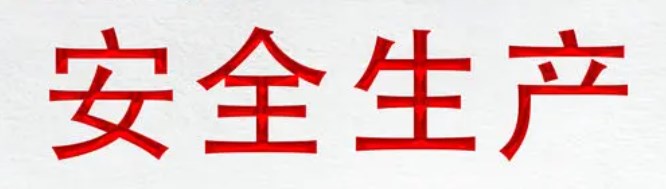 浅谈如何进一步加强安全生产执法人员教育培训工作论文