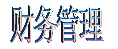 浅谈新冠肺炎疫情对公立医院财务管理的影响和对策论文