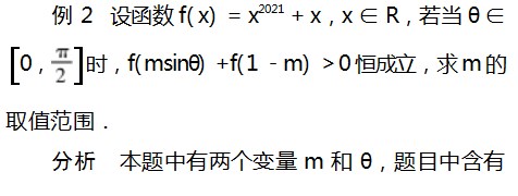 利用函数的性质求参数的取值范围论文