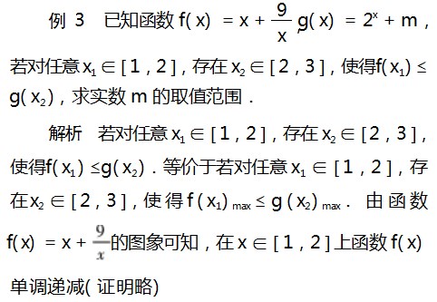 利用函数的性质求参数的取值范围论文