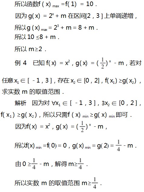 利用函数的性质求参数的取值范围论文