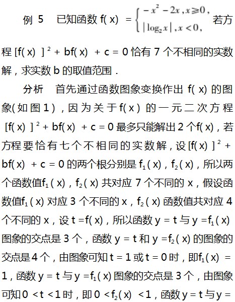 利用函数的性质求参数的取值范围论文