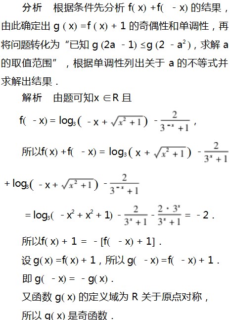 利用函数的性质求参数的取值范围论文