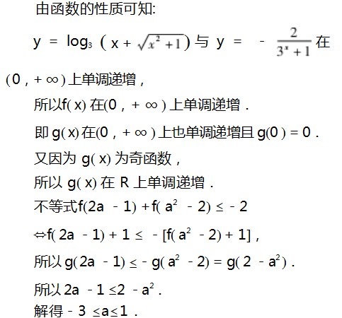 利用函数的性质求参数的取值范围论文