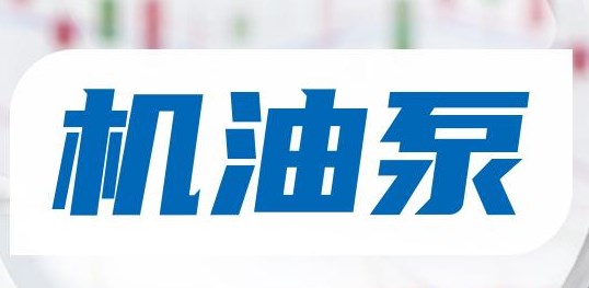 区域经济发展视域下衡阳机油泵行业领军企业的相关研究论文