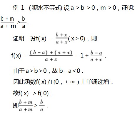 利用函数思想比较大小论文