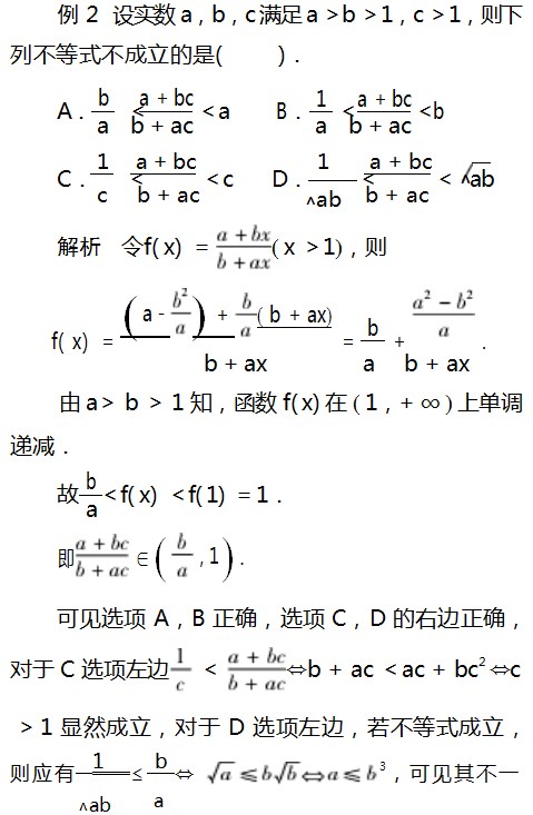 利用函数思想比较大小论文