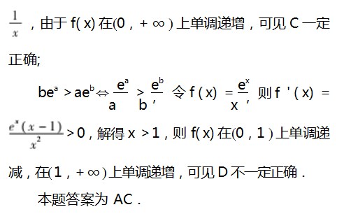 利用函数思想比较大小论文