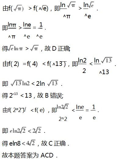 利用函数思想比较大小论文