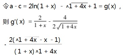 利用函数思想比较大小论文