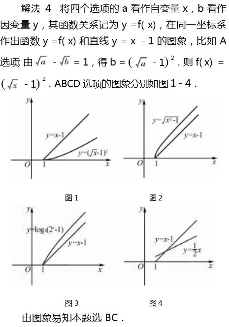 利用函数思想比较大小论文