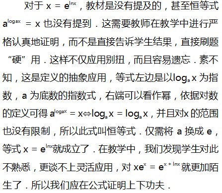 一类导数压轴题的解法论文
