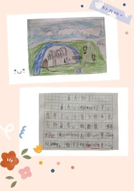 “话”“画”融合优化教学论文