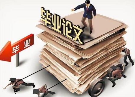 毕业论文写作过程中的心得体会！