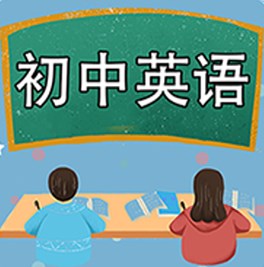 差异化视角下的中学英语分层教学研究论文