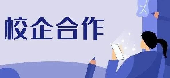 大数据时代“产教融合、校企合作”模式下高校交通 工程类专业创新创业教育模式探究论文