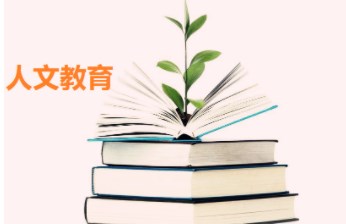 高校康复医学人文教育探讨论文