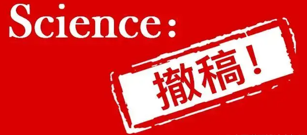 什么情况下会让已发表的论文主动撤稿？