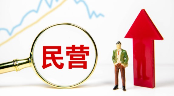 民营企业应收账款管理问题及其对策探讨论文